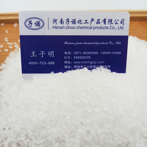 子诺 聚丙烯熔喷料无纺布专用 现货供应 量大从优 聚丙烯熔喷料供销商价格图4