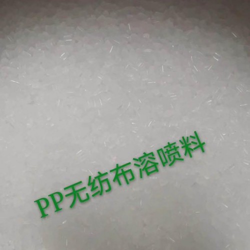 子诺 聚丙烯熔喷料无纺布专用 现货供应 量大从优 聚丙烯熔喷料供销商价格图3