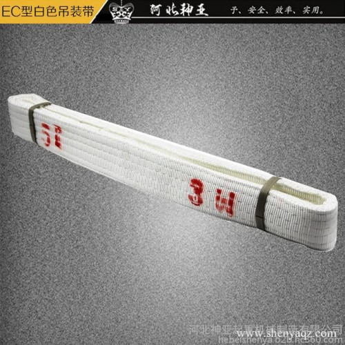 批发零售白色加宽加厚各种扁平吊装带可定制各型号尼龙吊带5吨图1