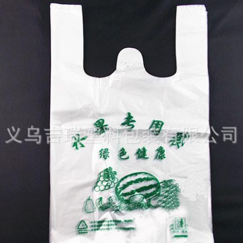 背心袋子、马夹袋、超市购物袋  可以加工定制图3