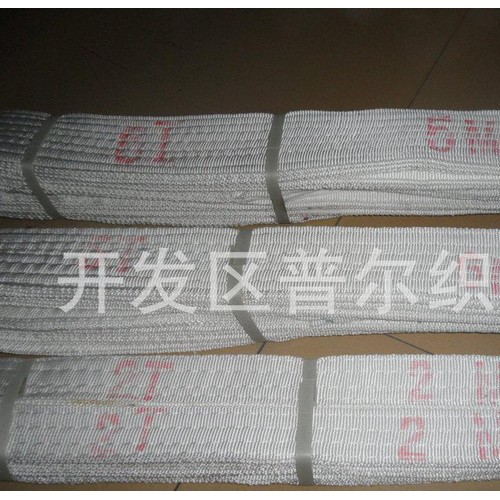（安全保障） 2吨 5吨  白色丙纶高强耐酸洗扁平吊带  吊装带