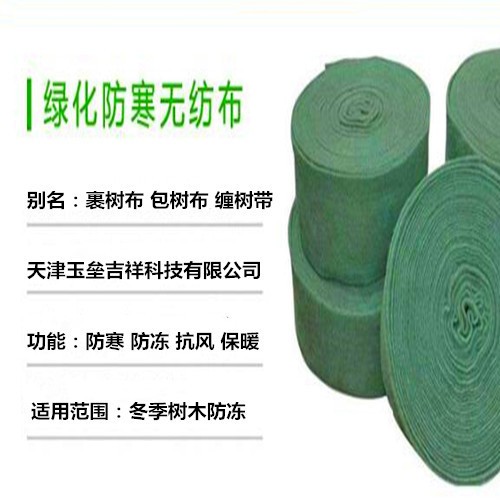 厂家现货大量供应缠树布 树木保温带使用方法 缠树带保温保湿 绿化无纺布玉垒吉祥单层带膜13厘米宽20米长 缠树布图8