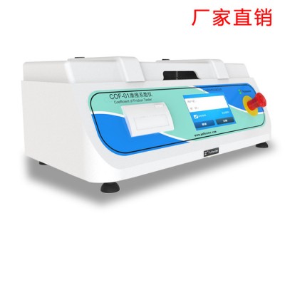 无纺布摩擦系数仪 织物摩擦系数测定仪 纺织品表面摩擦系数试验机