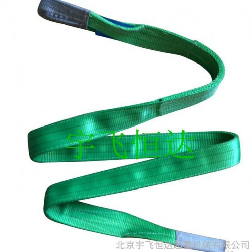 供应北京扁平吊带吊装带2吨3吨5吨10吨20吨