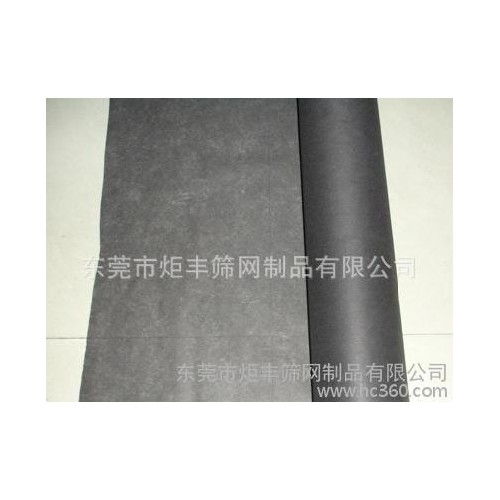 黑色喇叭听筒防尘网不织布无纺布、厚度0.15mm-0.5mm