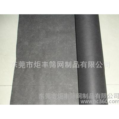黑色喇叭听筒防尘网不织布无纺布、厚度0.15mm-0.5mm