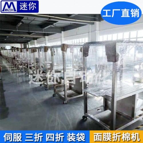 无纺布面膜包装机械手 自动取膜机 直销工厂面膜生产设备图5