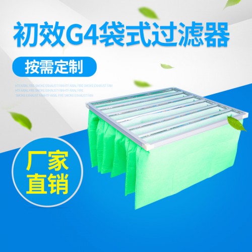 厂家供应信贝XQ-1 环保袋式过滤器 除尘袋式过滤器 多布袋袋式过滤器 铝框袋式过滤器 无纺布袋式过滤器图1
