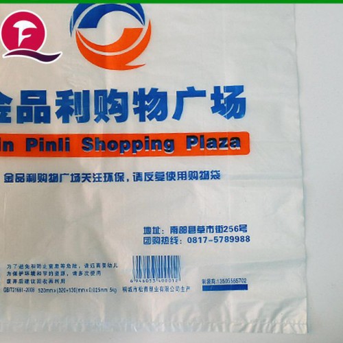 超市马夹袋 手提袋塑料 背心袋订做图2