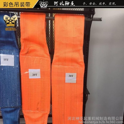 加工定制高强度软吊带 供应2吨3米吊索具 彩色起重安全吊装带图3
