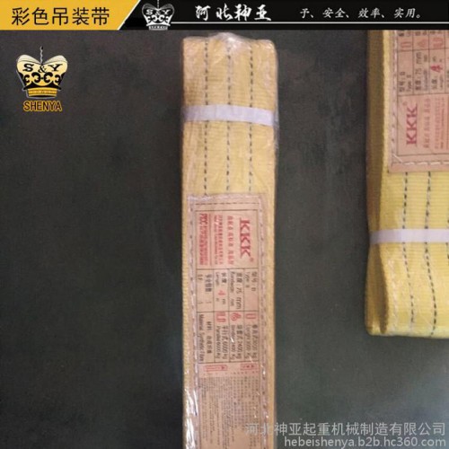 加工定制高强度软吊带 供应2吨3米吊索具 彩色起重安全吊装带图2