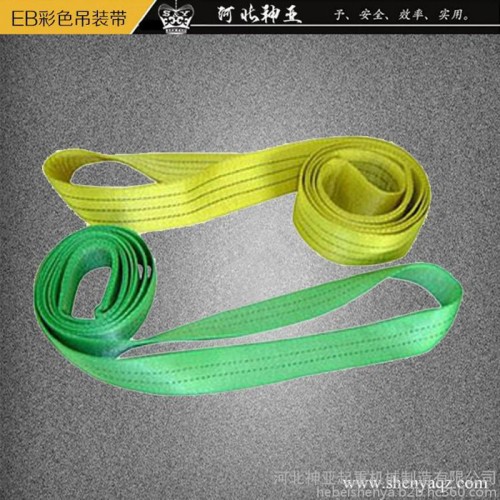 加工定制高强度软吊带 供应2吨3米吊索具 彩色起重安全吊装带图1