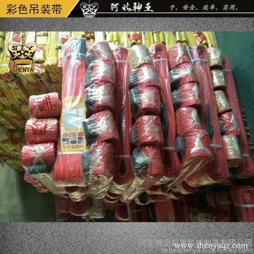 ** 双扣扁平吊装带 3吨3米柔性彩色涤纶吊带 **起重吊索具图3
