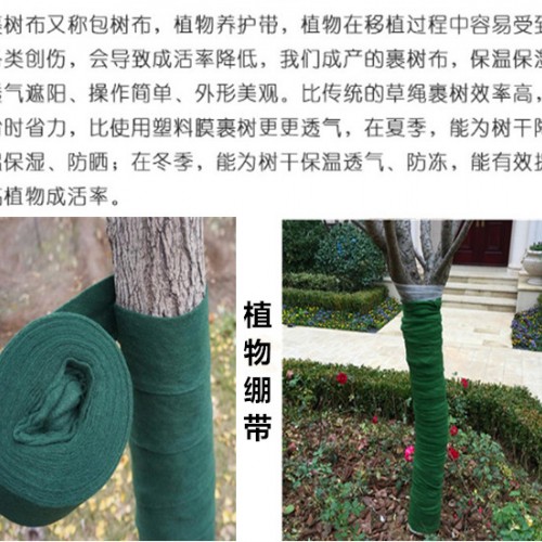 裹树布 保温保湿带缠树无纺布** 量大优惠天津玉垒吉祥提供树木保温带厂家信息图8