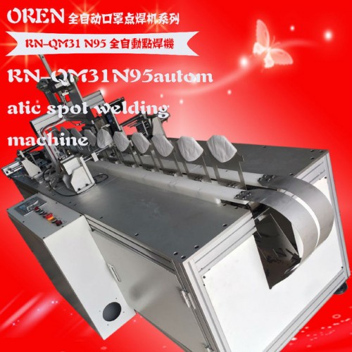 全自动电脑点焊机 RN-QM31 无纺布耳带点焊机 N95口罩点焊机  奥玲针车图2