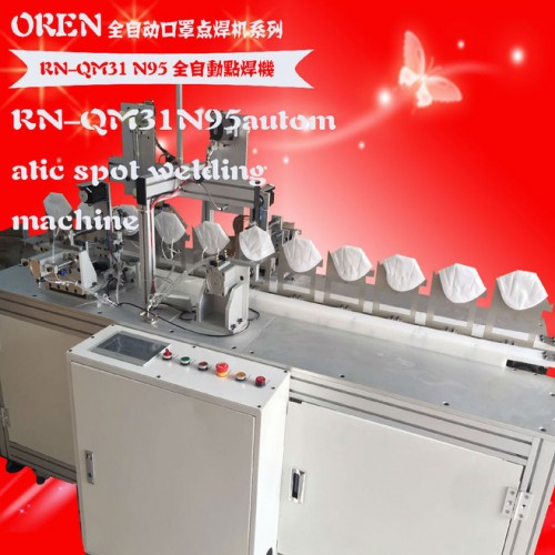 全自动电脑点焊机 RN-QM31 无纺布耳带点焊机 N95口罩点焊机  奥玲针车图4