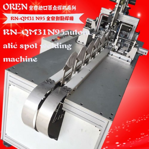 全自动电脑点焊机 RN-QM31 无纺布耳带点焊机 N95口罩点焊机  奥玲针车图3