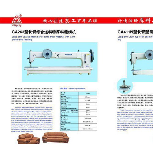 **工业缝纫机 吊带皮革电脑平缝机  厚料电脑缝纫机图3