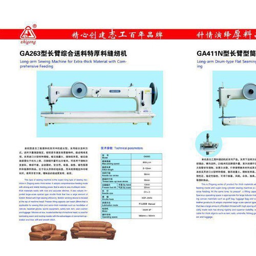 **工业缝纫机 吊带皮革电脑平缝机  厚料电脑缝纫机