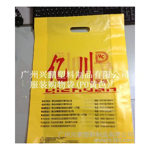 PO手提袋、吊带袋、塑料手提袋、服装袋、服装袋包装图2