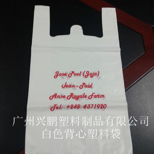 家电购物胶袋   广州背心袋  包装袋印刷lLOGO图2