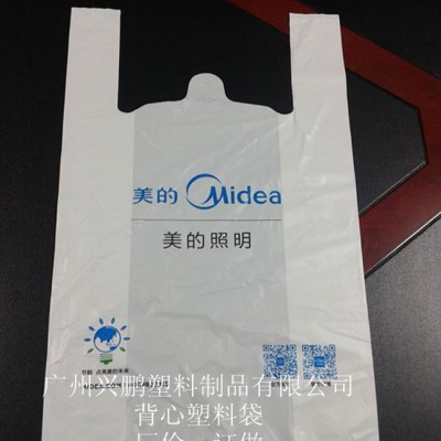 家电购物胶袋   广州背心袋  包装袋印刷lLOGO