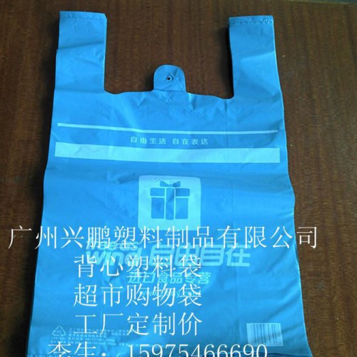 家电购物胶袋   广州背心袋  包装袋印刷lLOGO图3