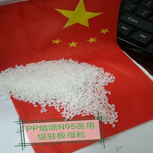 现货供应PP熔喷无纺布驻极母粒 熔喷驻极母料图7