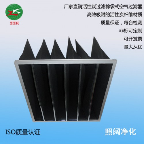 照阔 活性炭袋式过滤器 镀锌框 活性炭无纺布袋式空气过滤袋 除去各种异味和烟味图6