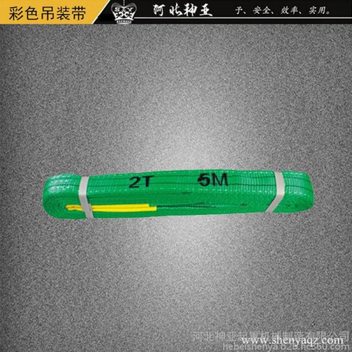 **热卖吊装带双扣扁平1吨5米柔性彩色涤纶吊带起重专用吊索具图1