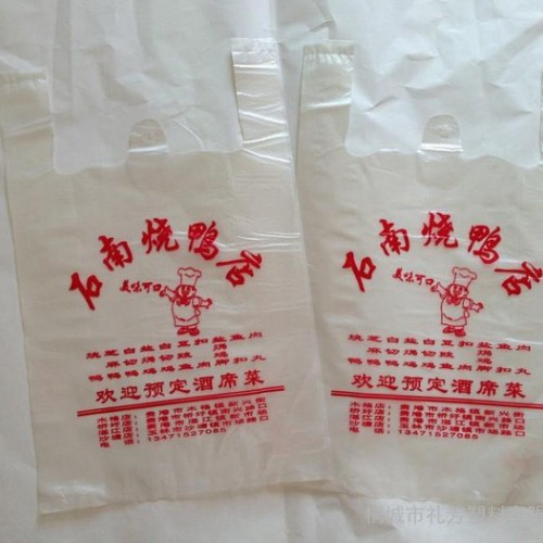 供应石南烧鸭手提袋 背心袋 单面单色印刷马夹袋图3