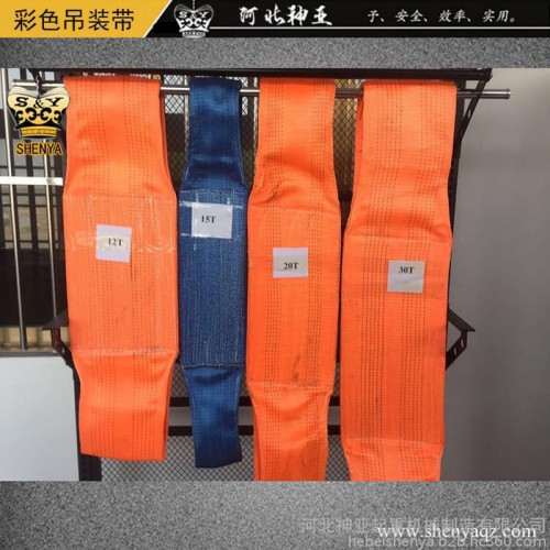 现货供应3吨10米彩色扁平纤维吊带 柔性吊装带 支持混批 量大从优图1