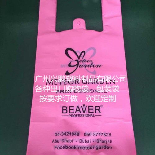 厂家供应 各种颜色 各种规格 塑料背心袋 购物袋 礼品袋 购物袋生产厂家 背心袋厂塑料袋图5