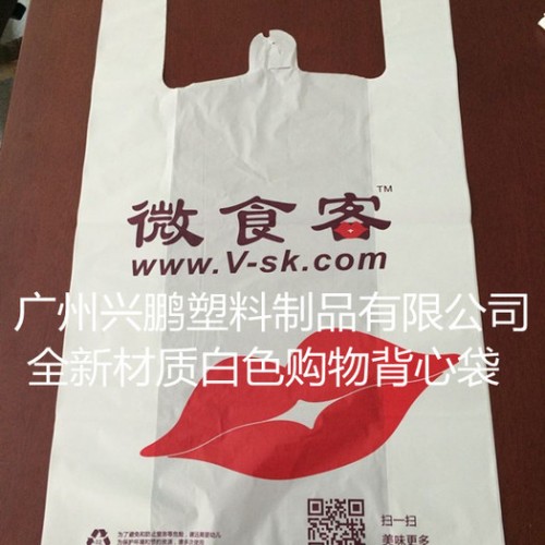 厂家供应 各种颜色 各种规格 塑料背心袋 购物袋 礼品袋 购物袋生产厂家 背心袋厂塑料袋图3