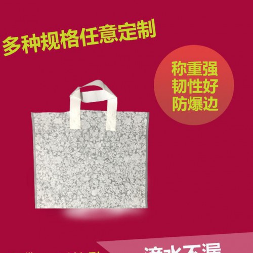 工厂直销花纹底pe胶袋塑料手提袋现货礼品服装袋子手挽吊带袋定做