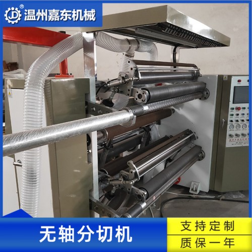温州嘉东供应不干胶无纺布无轴分切机 定做 薄膜纸张分切机图3