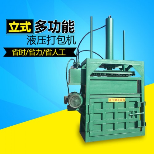 碎布料压包机价格 一次性无纺布手提袋压包机 编织袋打包机图5