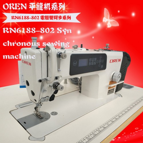 奥玲RN6188-802电脑平车  无纺布针车缝纫机图2