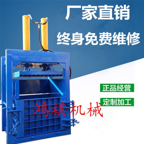 定制各种打包机 废旧书纸报纸打捆机 无纺布棉布打包机 北安图7