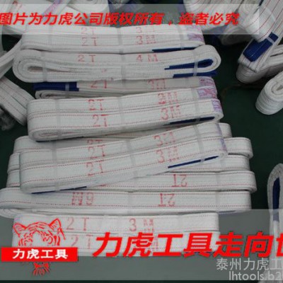 力虎工具 8T*10M双扣白色扁平吊带 规格定做 **】起重吊装带