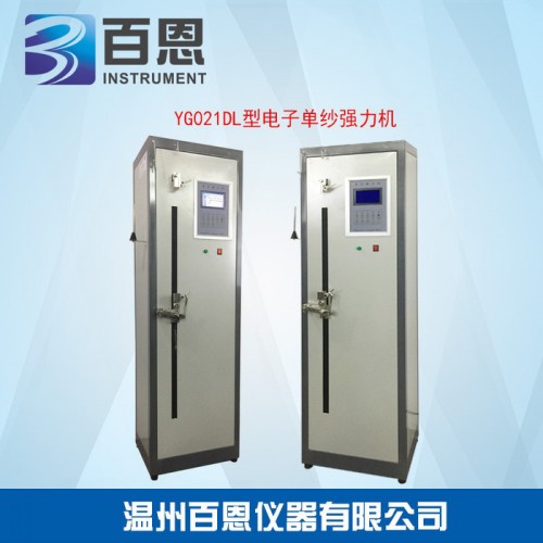 百恩仪器YG028L织物松紧带拉伸回弹性强力机内衣裤腰带、肩带、吊带等松紧带拉伸回力、拉伸弹性强力机图4