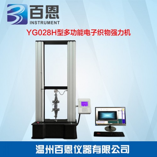 百恩仪器YG028L织物松紧带拉伸回弹性强力机内衣裤腰带、肩带、吊带等松紧带拉伸回力、拉伸弹性强力机图2