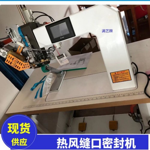 防护服压胶机 隔离服热风缝口密封机 无纺布粘条机图4