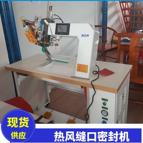 防护服压胶机 隔离服热风缝口密封机 无纺布粘条机图2