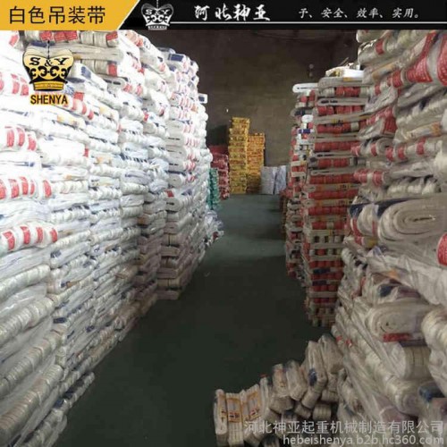 厂家零售 白色1T吊装带/吊车吊带/两头扣高强度聚乙烯纤维/品质保证图2