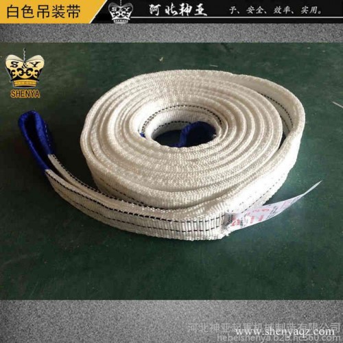 厂家零售 白色1T吊装带/吊车吊带/两头扣高强度聚乙烯纤维/品质保证图3