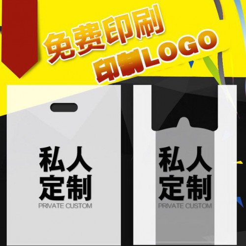 工厂直销 大号衣服包装袋塑料吊带购物袋时尚品牌服装袋定做logo图3