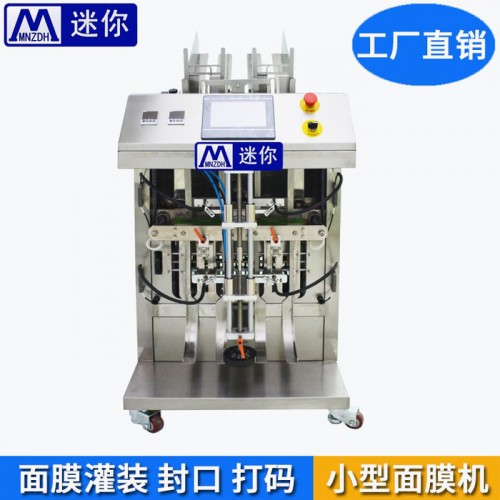 迷你  面膜折叠包装机 无纺布面膜折叠机 小型面膜折叠机 面膜生产设备 深圳市迷你自动化有限公司图3