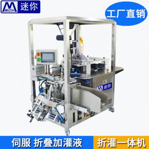 迷你  面膜折叠包装机 无纺布面膜折叠机 小型面膜折叠机 面膜生产设备 深圳市迷你自动化有限公司图7