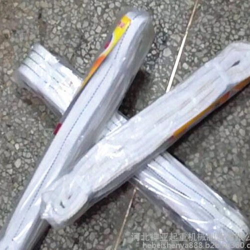 【河北神亚**EC型白色扁平吊装带2T丙纶**白色吊索具吊带 冰点促销图1